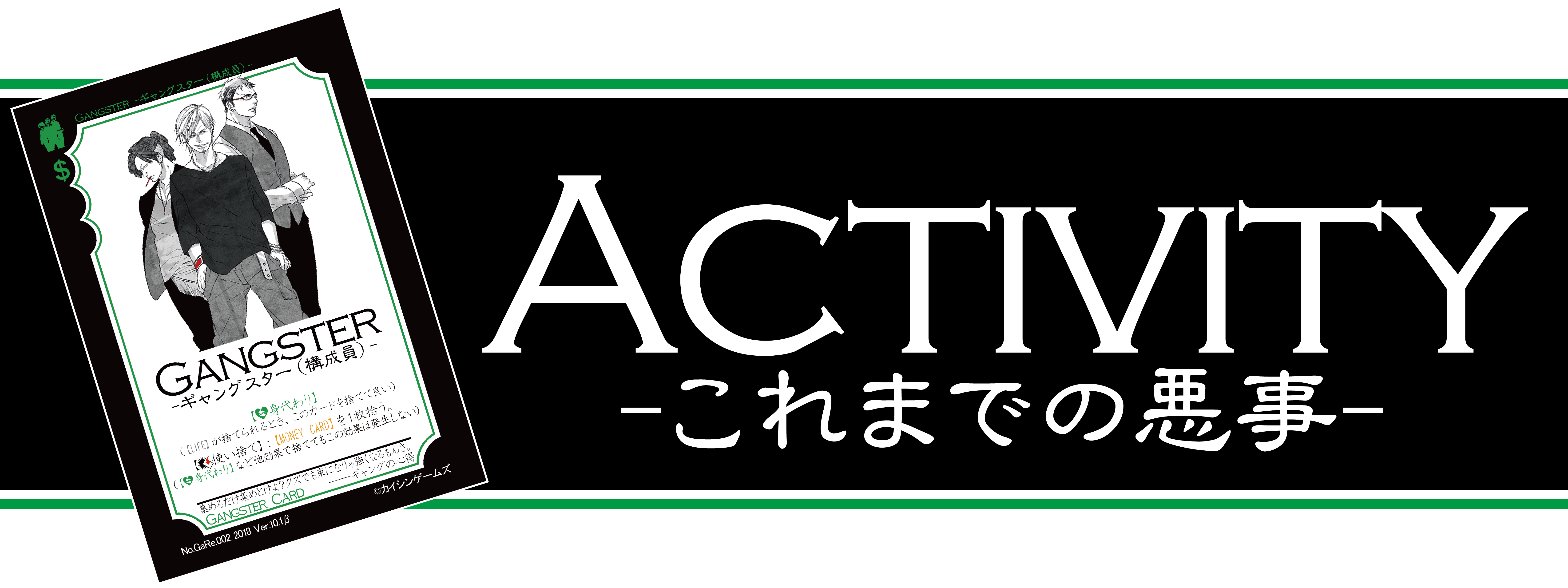 脅す カードゲーム ギャンパラ を全国展開したい Campfire キャンプファイヤー