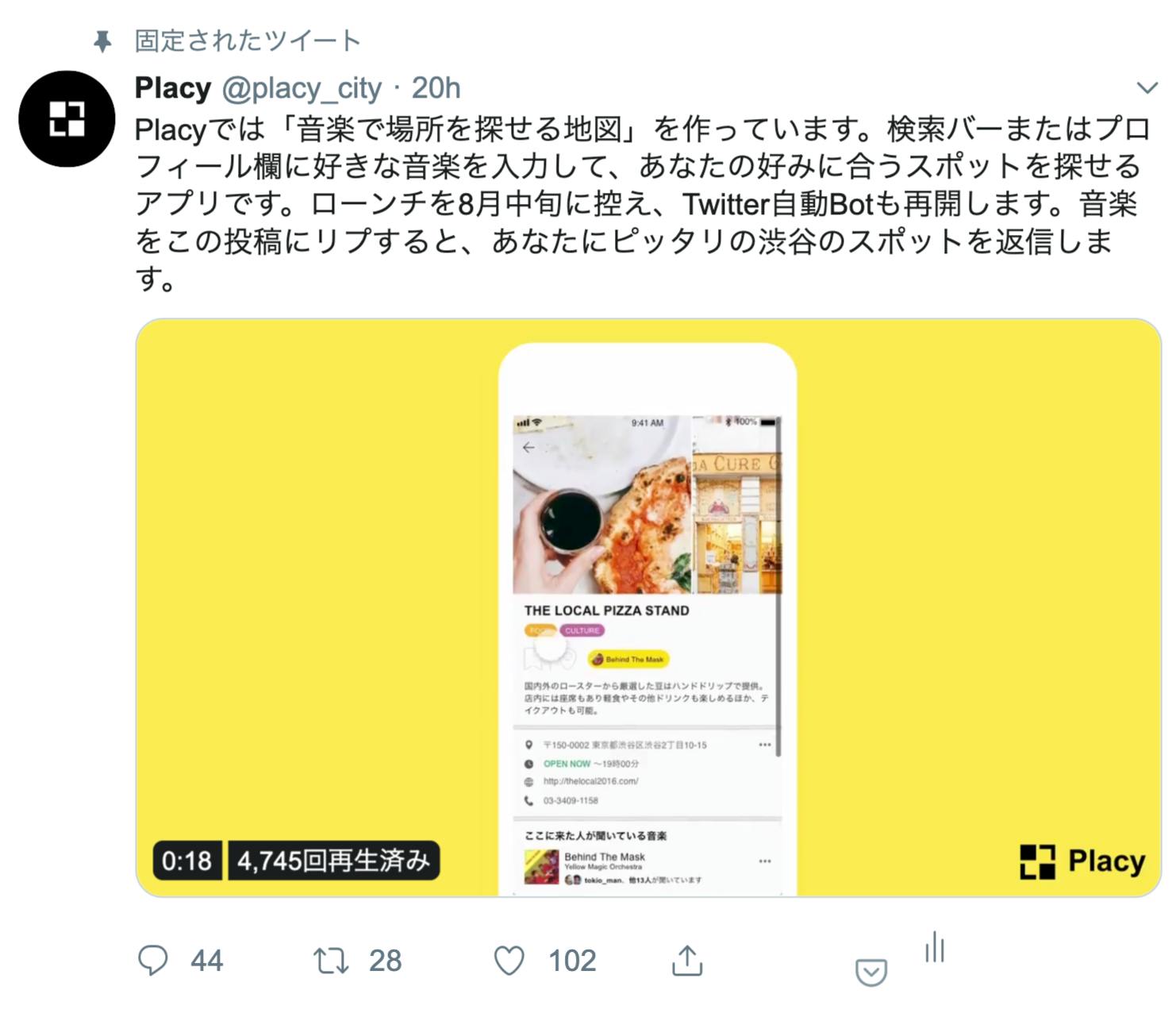 レビューじゃなくて音で探す 音楽の趣向で場所を見つける地図アプリplacy Campfire キャンプファイヤー