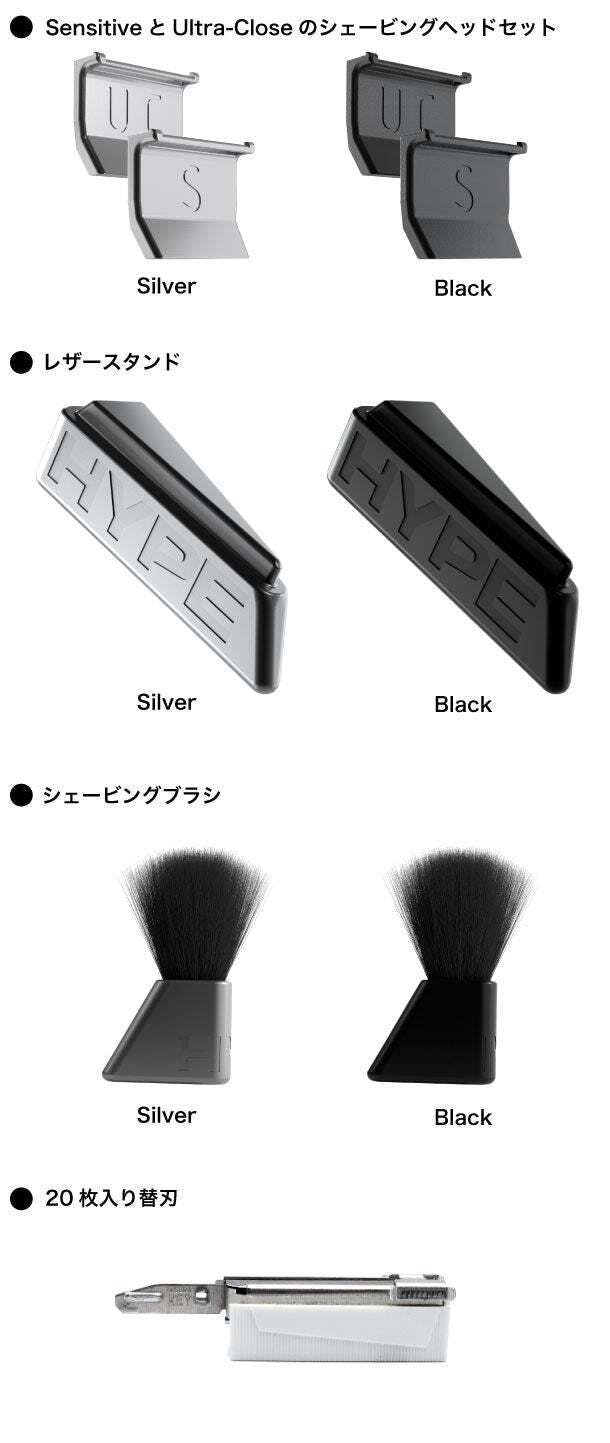 肌に優しい1枚刃カミソリ「HYPE Razor」で床屋のような剃りを