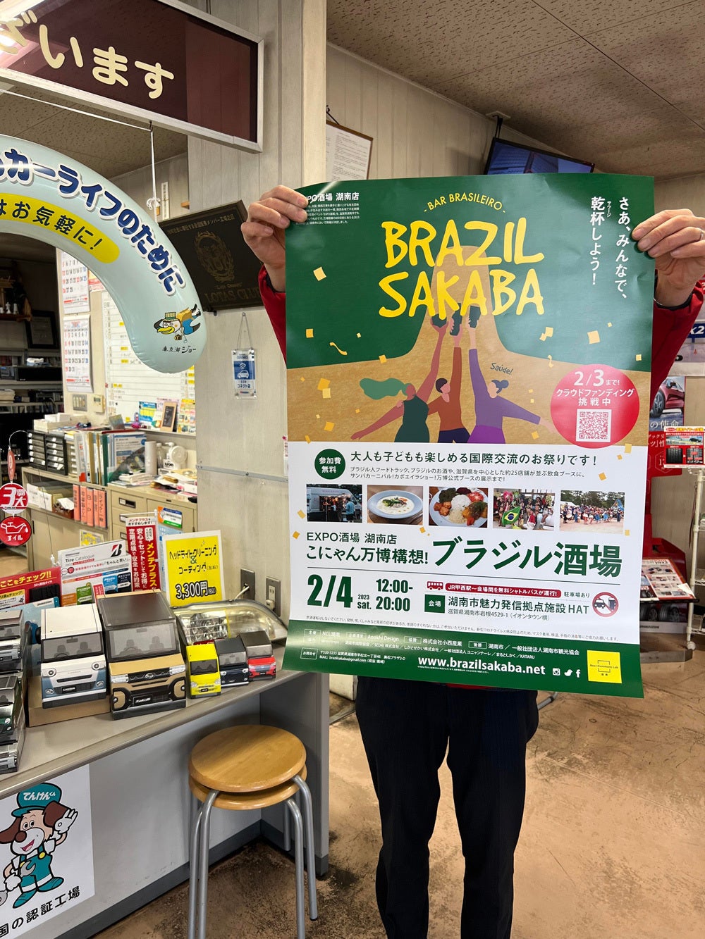 ロータスコニシ 株式会社小西自動車