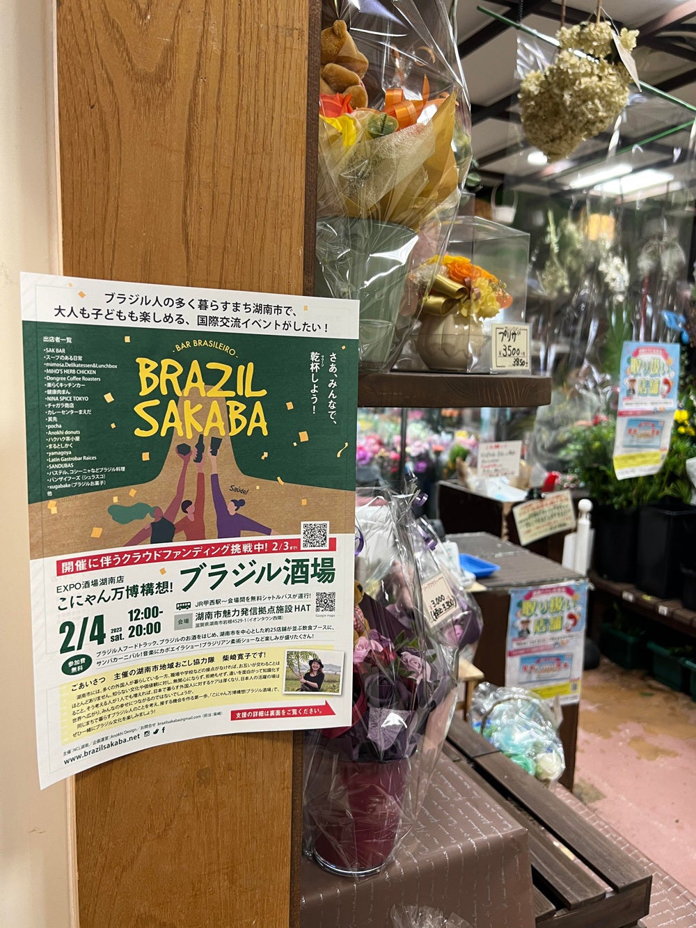 エンゼル平和堂石部店