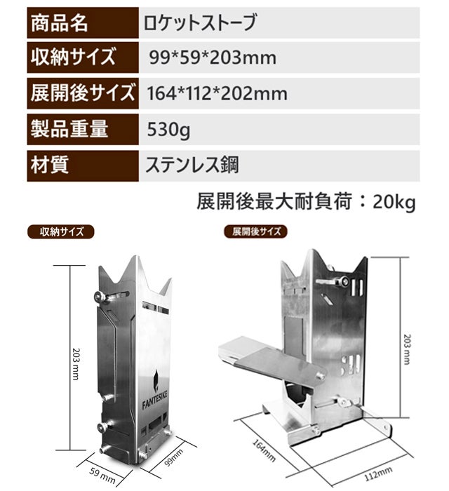 少ない燃料で高火力！防災グッズでも使えるロケットストーブ