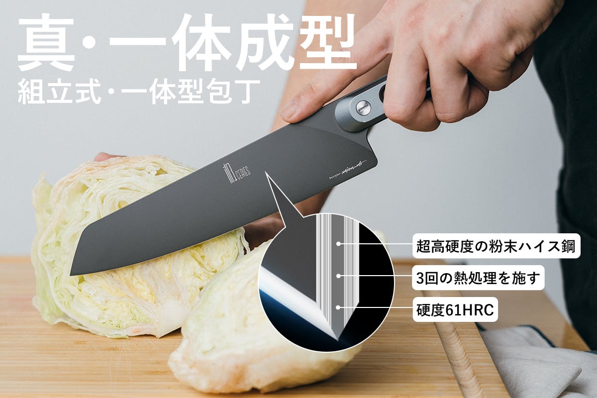 粉末ハイス鋼”採用！ハンドルをカスタム出来る一体型包丁「極