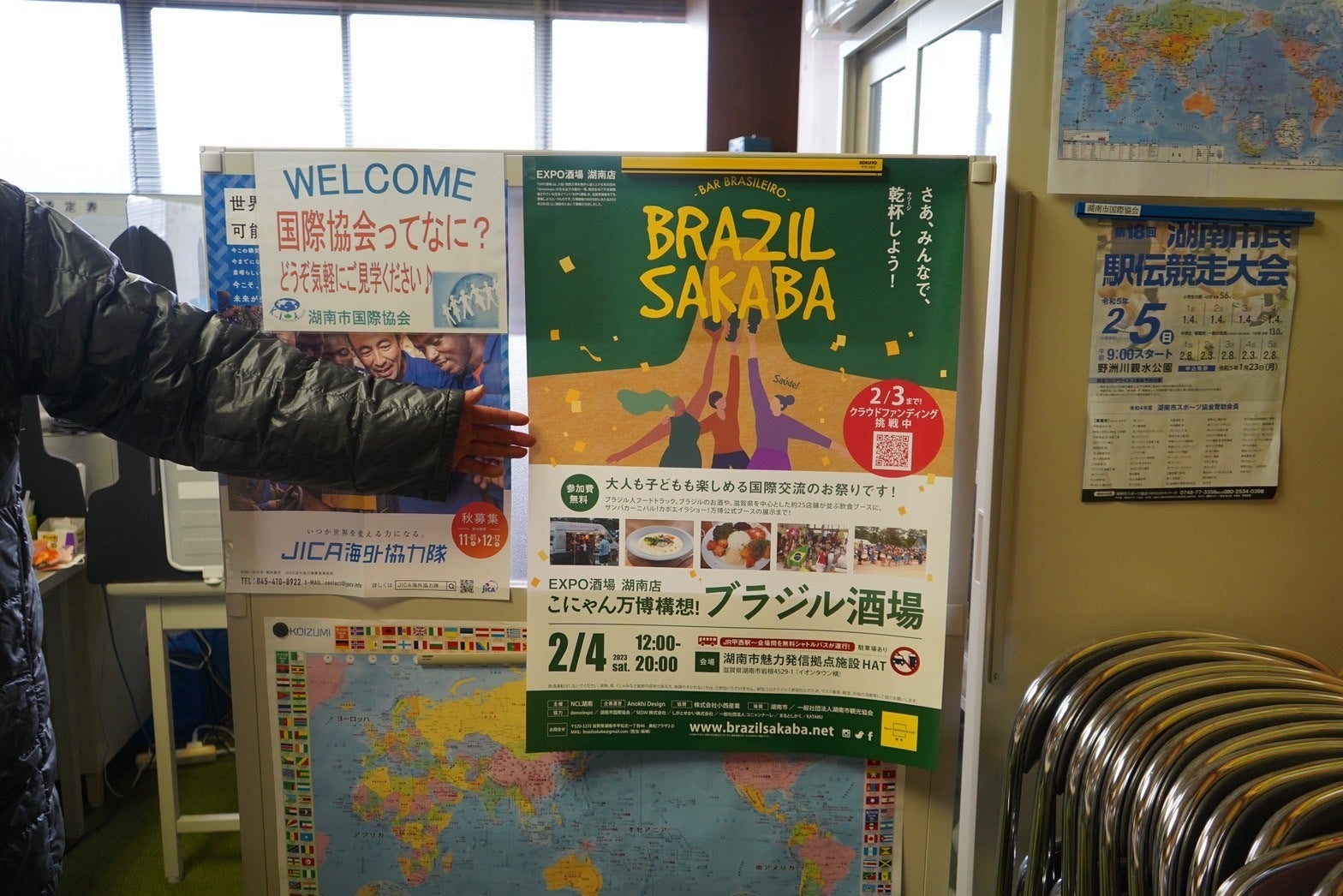 湖南市国際協会