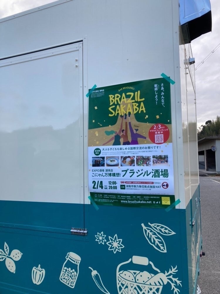 楽ラクキッチンカー