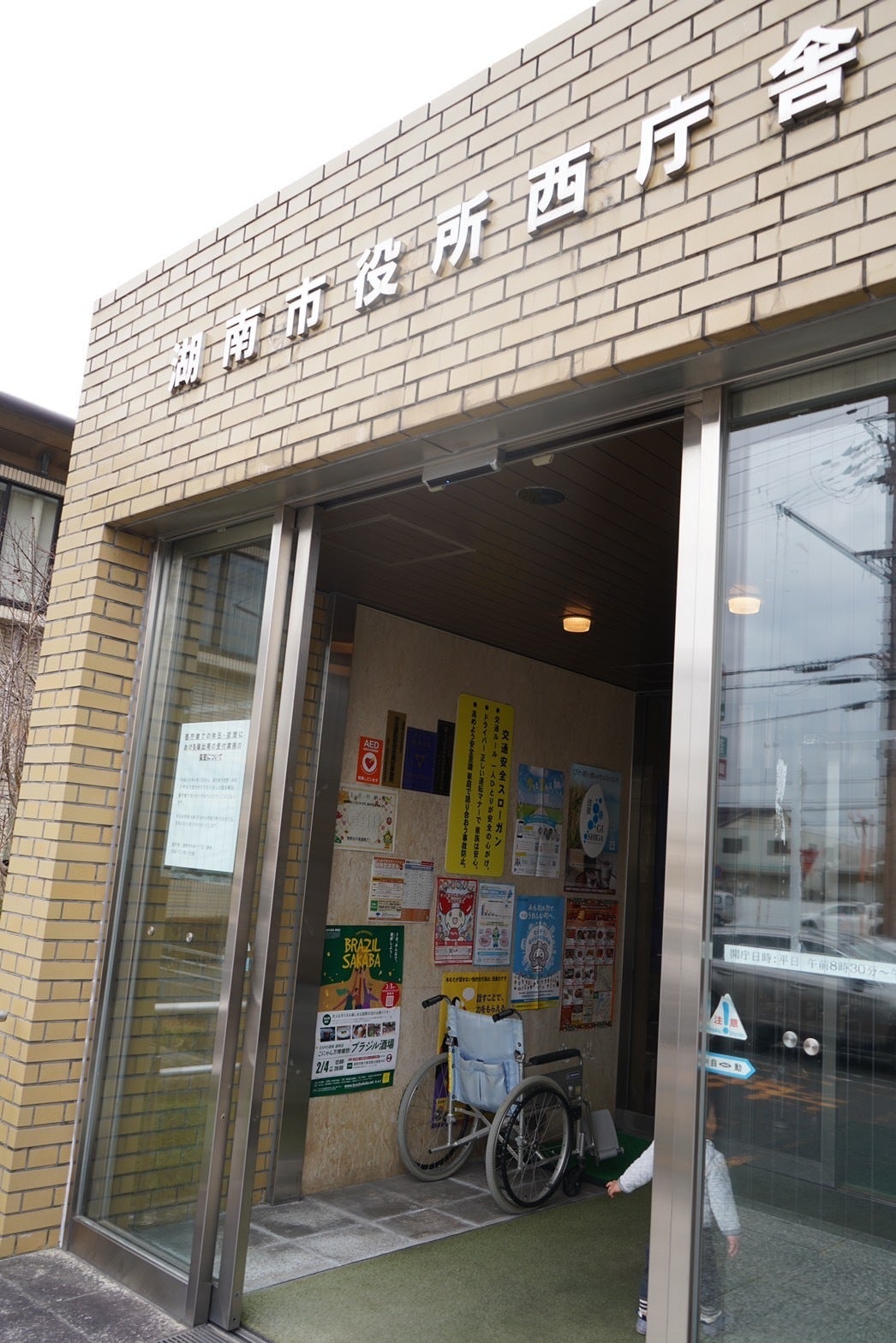 湖南市役所西庁舎