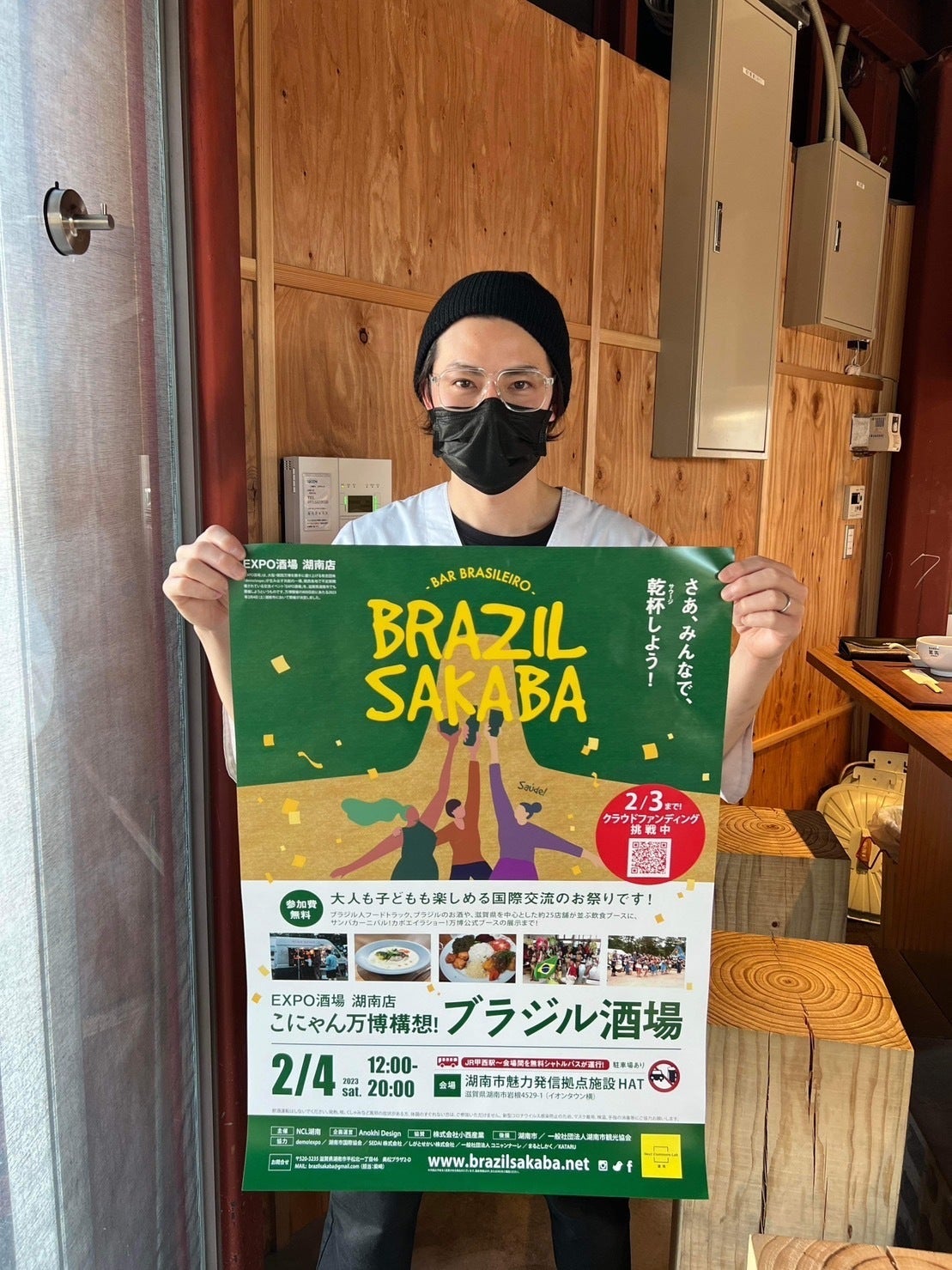 湖南市役所西庁舎