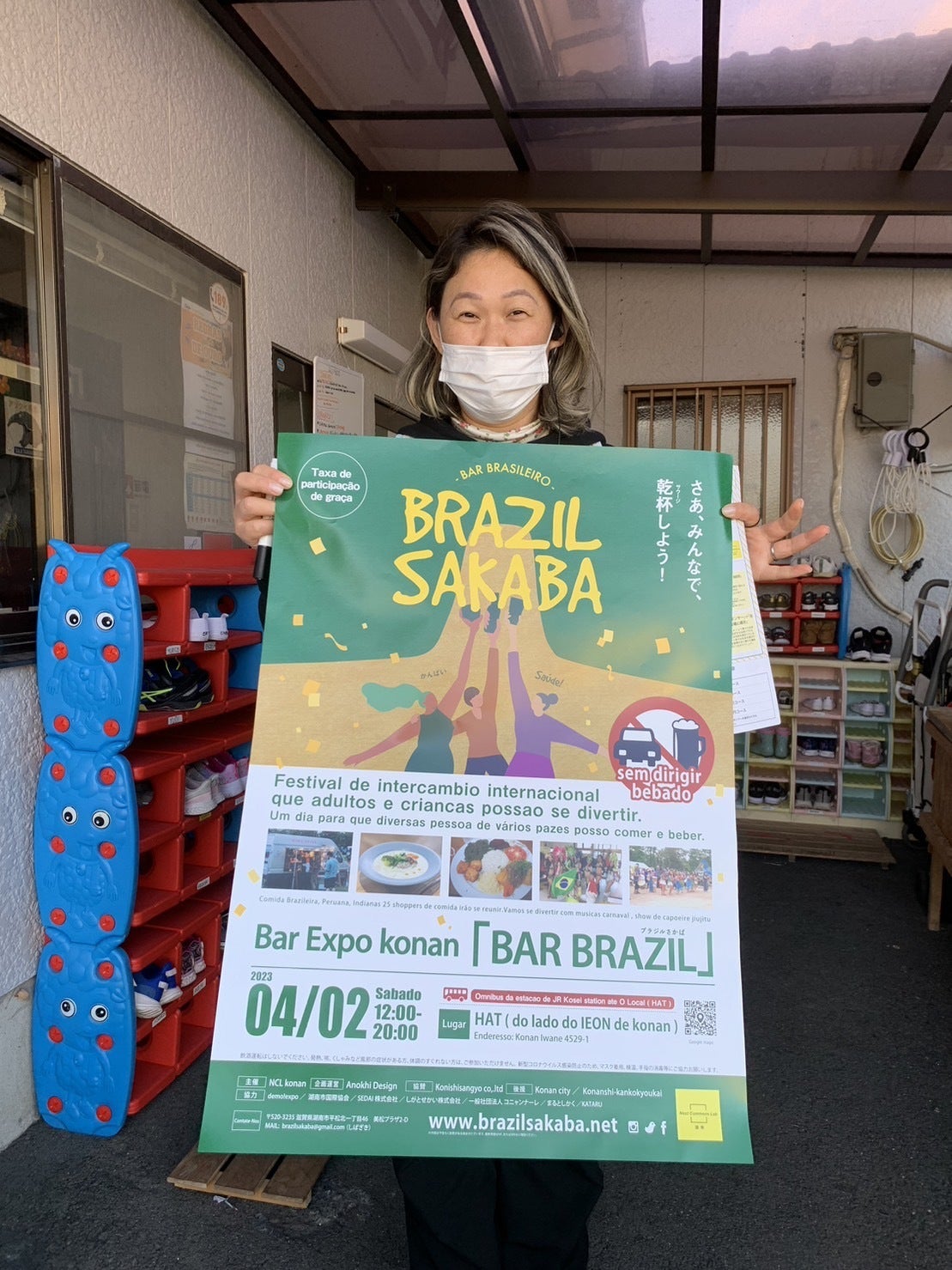 保育所 サントスデュモン学院