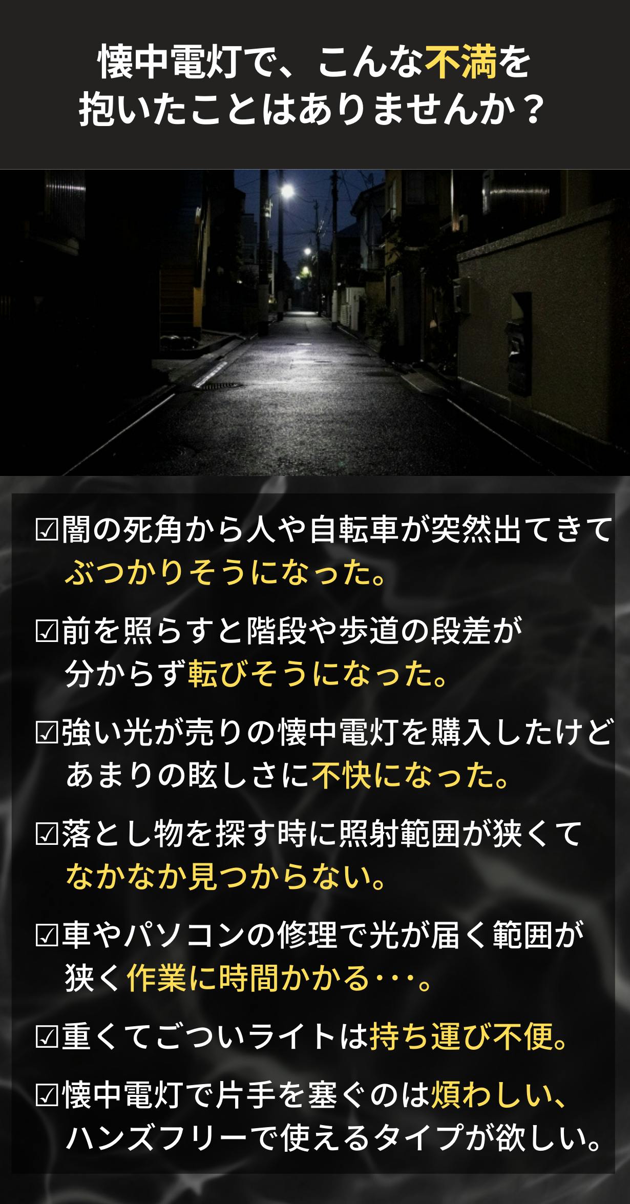 照射角度180度以上！夜の視野を圧倒的に広げる扇形懐中電灯 ワイド