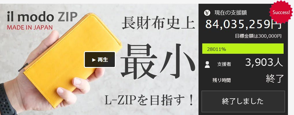 最小を目指しながら圧倒的に使いやすい日本製Lファス長財布 il modo ZIP - CAMPFIRE (キャンプファイヤー)