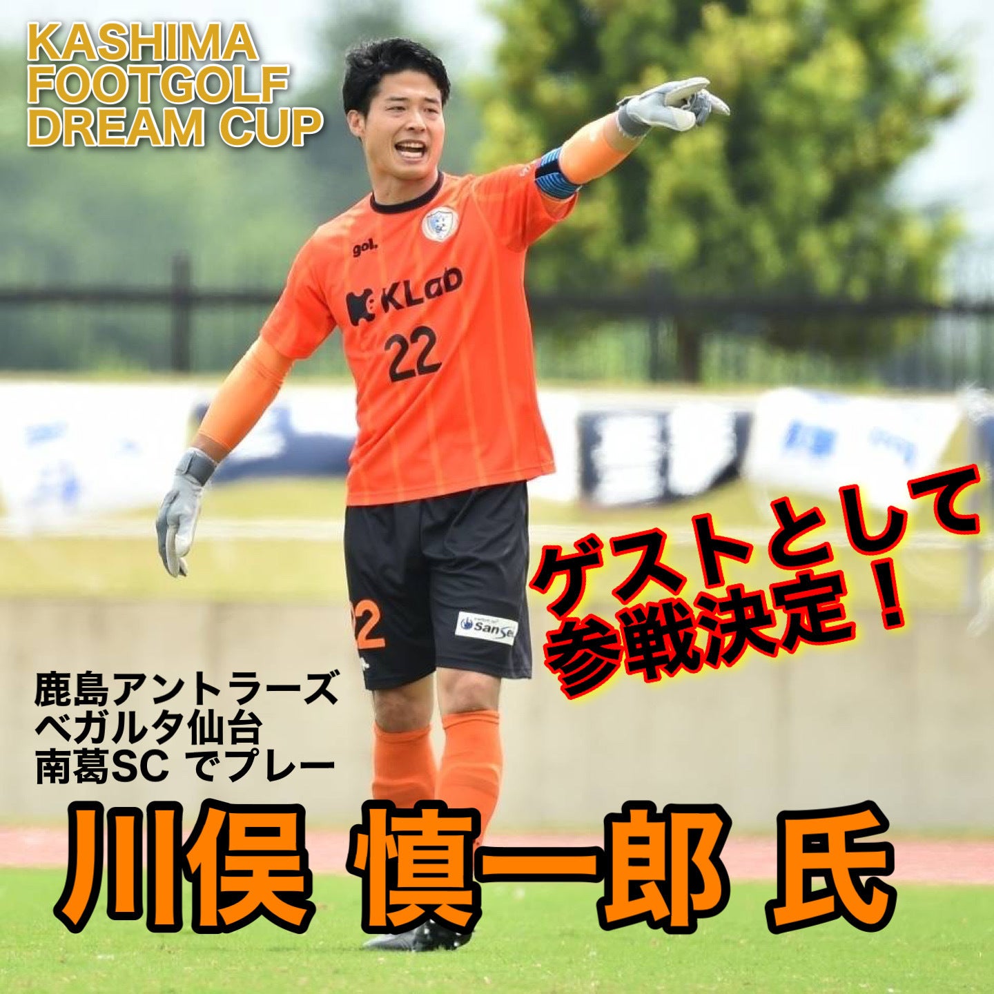 鹿島アントラーズ ユニフォーム 青木剛 鹿島アントラーズ 青木剛 0