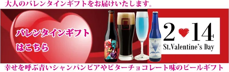 恵方巻きビール