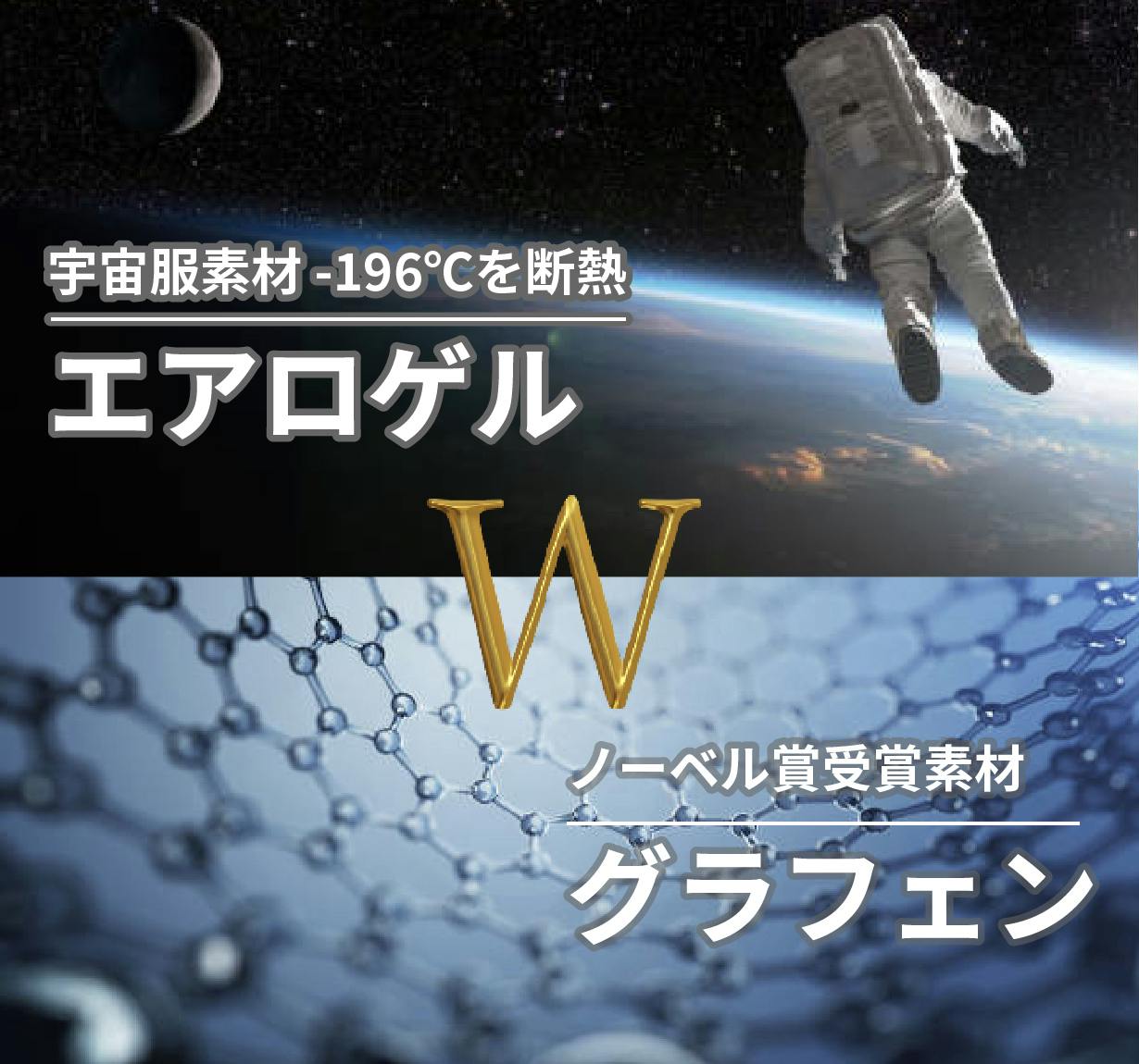 宇宙服断熱＆ノーベル賞素材】暖房なしでも1枚で完結！薄さ3cm洗える