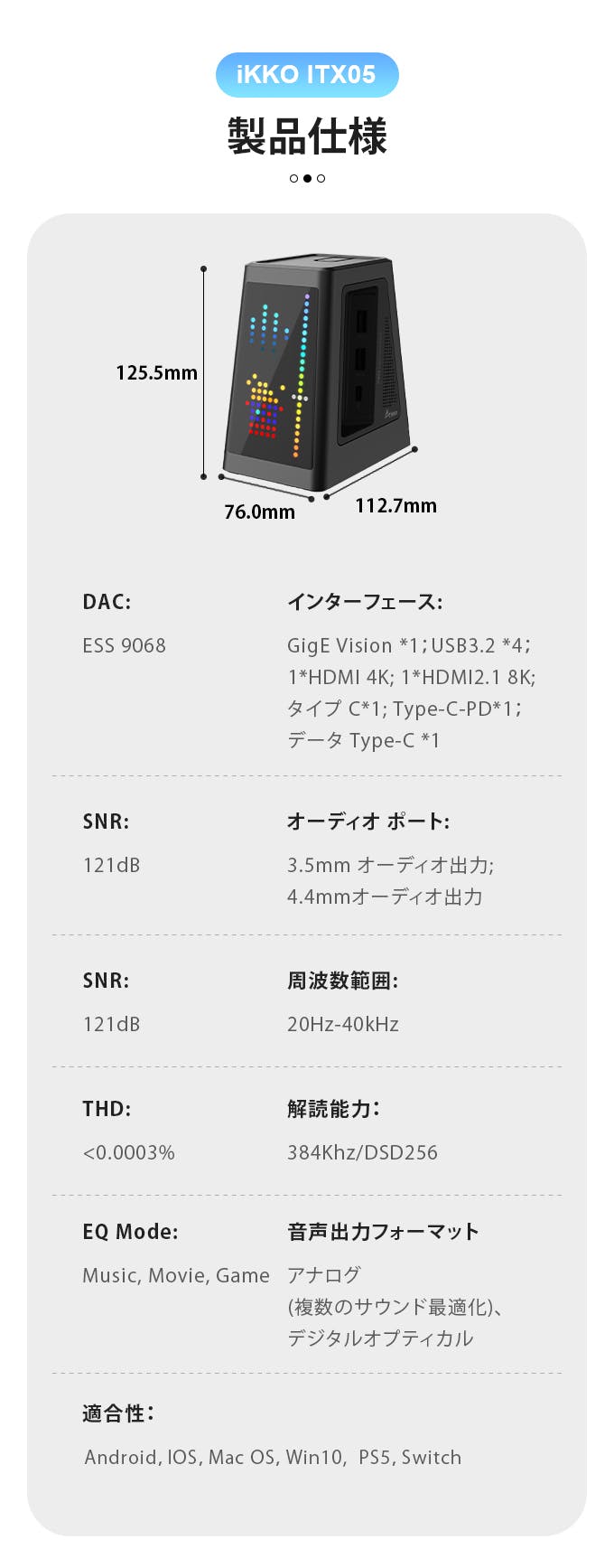 iKKO ITX05 音楽可視化多機能ドッキングステーション - CAMPFIRE