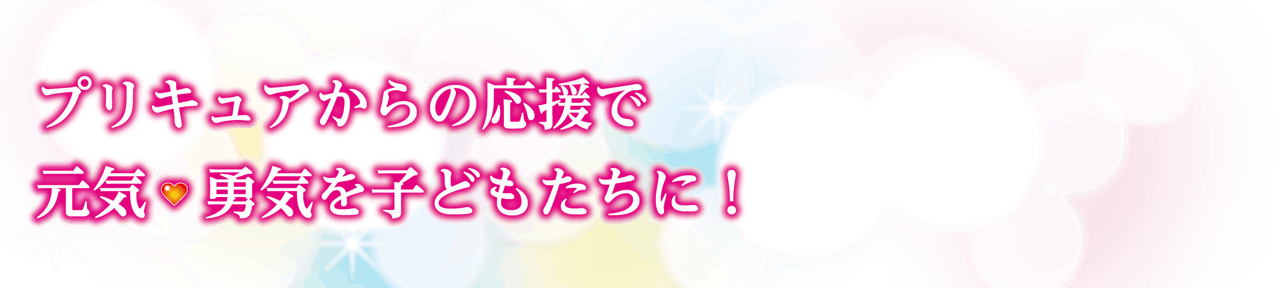 プリキュアも応援します フィリピン おしごと体験図書室 誕生プロジェクト Campfire キャンプファイヤー