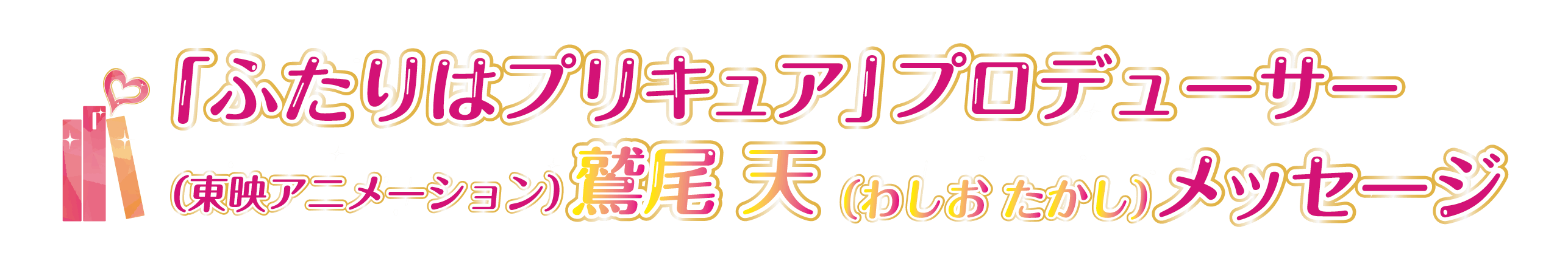 プリキュアも応援します フィリピン おしごと体験図書室 誕生プロジェクト Campfire キャンプファイヤー