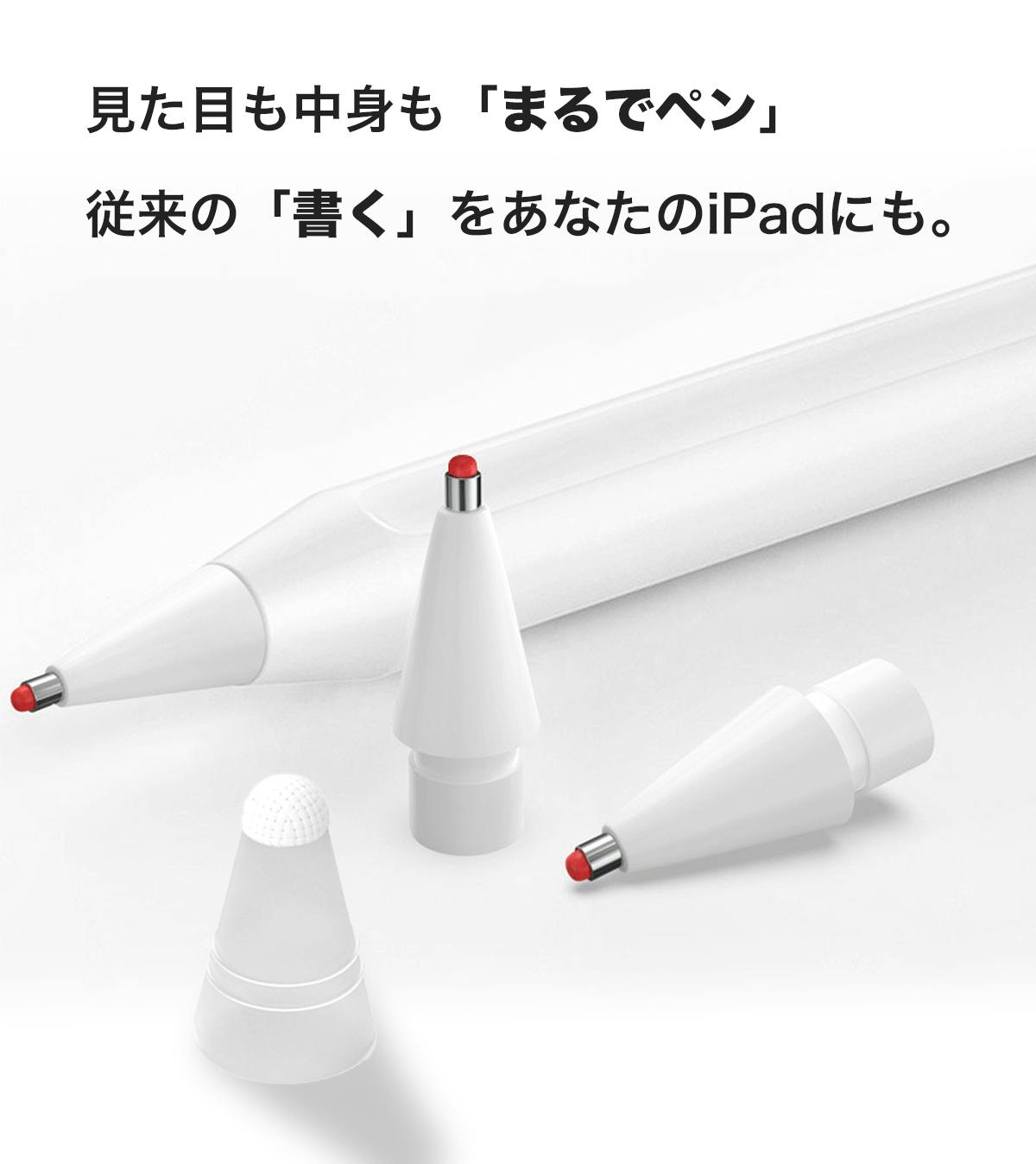Applepencil ペン先 アップル ペンシル ペン先 替え芯 1個 白 【94%OFF 