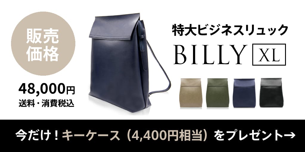 リモートワーク、通勤、買い物などあらゆるシーンで使える大容量2way