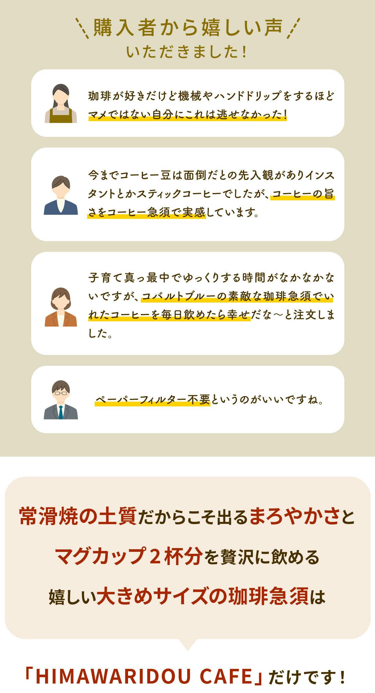 コーヒーオイルの旨味をもう逃さない。1000年の伝統を持つ常滑焼｜珈琲