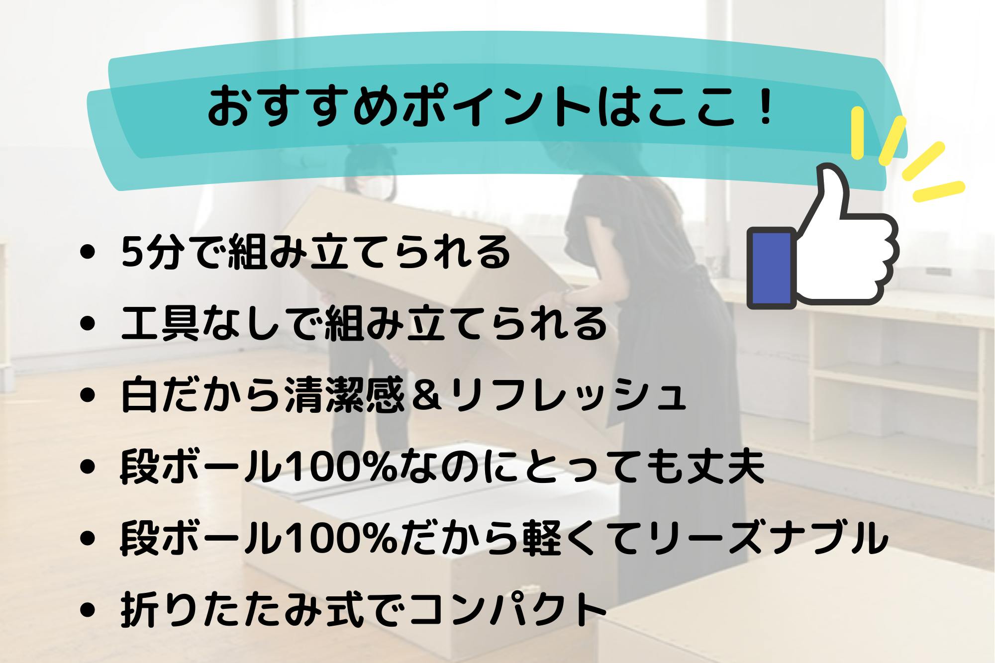 工具不要５分でプライバシー確保！白段ボール製ブース”マム・ウォール”を広めたい！ - CAMPFIRE (キャンプファイヤー)