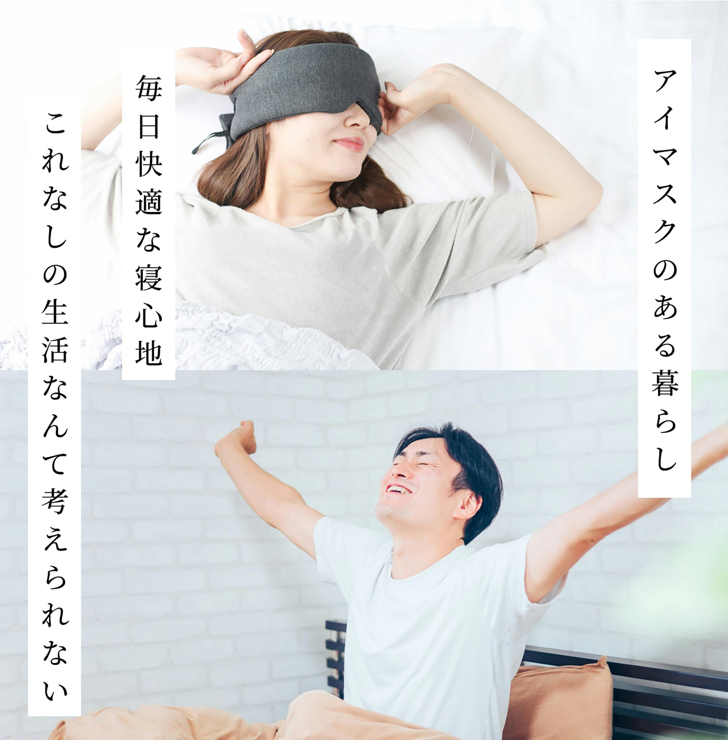 眠りのプロ考案！お休みタイムをふんわり包む「コンディショニング