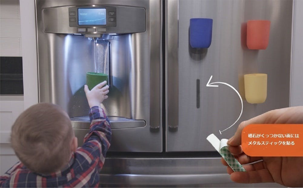 コップの散らかり解消 冷蔵庫の扉に貼れるマグネット付きコップ Campfire キャンプファイヤー コップの散らかり解消 冷蔵庫の扉に貼れるマグネット付きコップ Campfire キャンプファイヤー