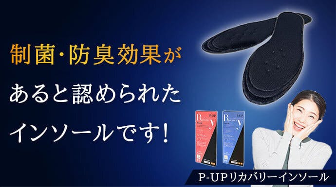 新発想】内側からアプローチ！座っていても効果があるP-UPリカバリー