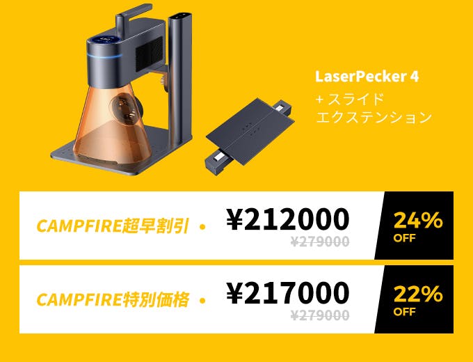 LaserPecker 4: 全ての材質に対応する真のデュアルレーザー彫刻機 