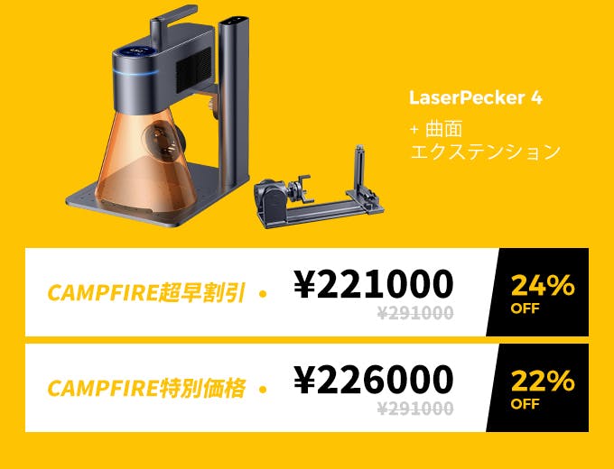 Laserpecker 明るい pro レーザー彫刻機 電動スタン付き