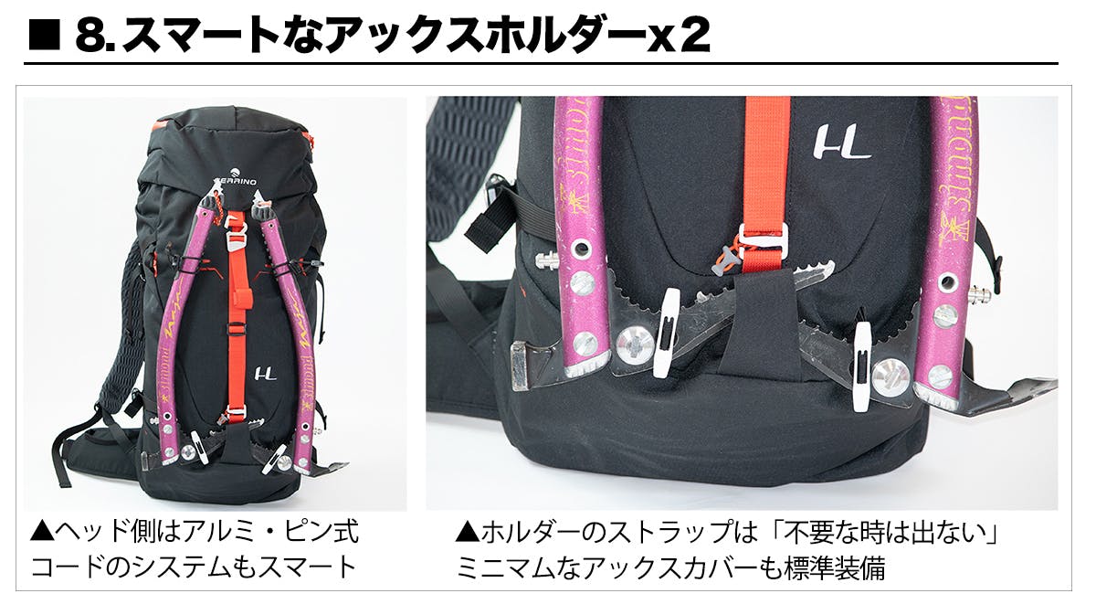 先鋭的デザインで登山をもっとおもしろく！フェリーノ最新バックパック