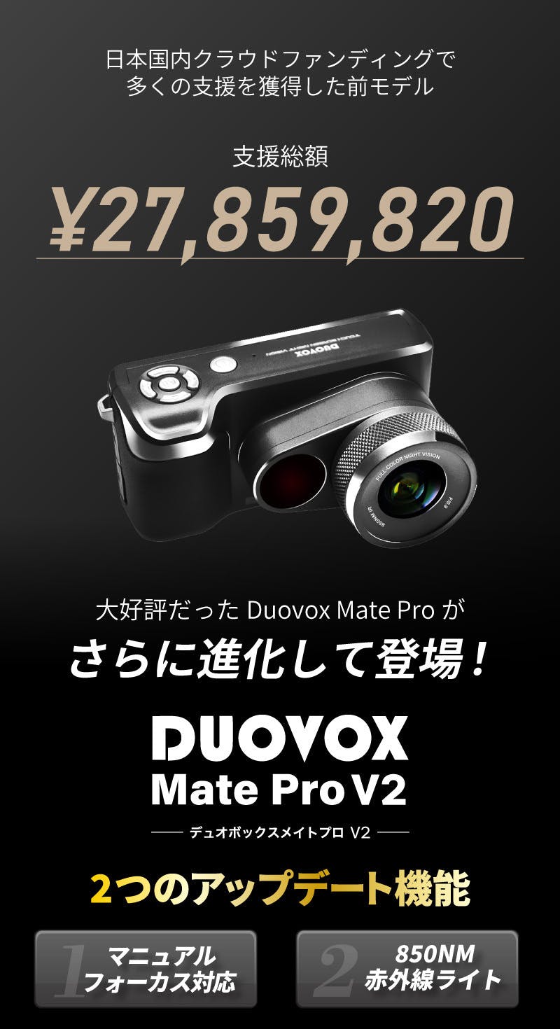 DUOVOX Mate Pro 2K フルカラー ナイトビジョン カメラ - カメラ