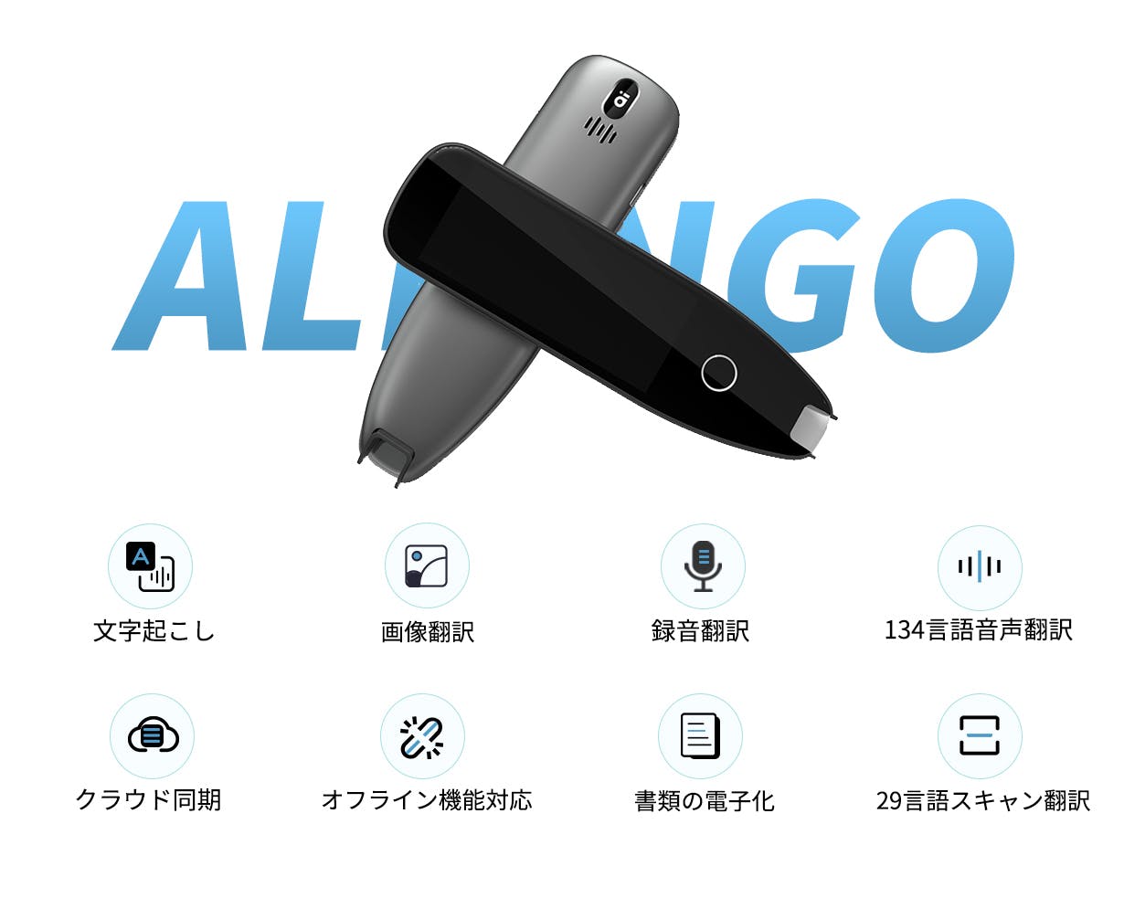 驚異の134言語対応！【録音・文字起こし・翻訳】Allingo-X Pro 