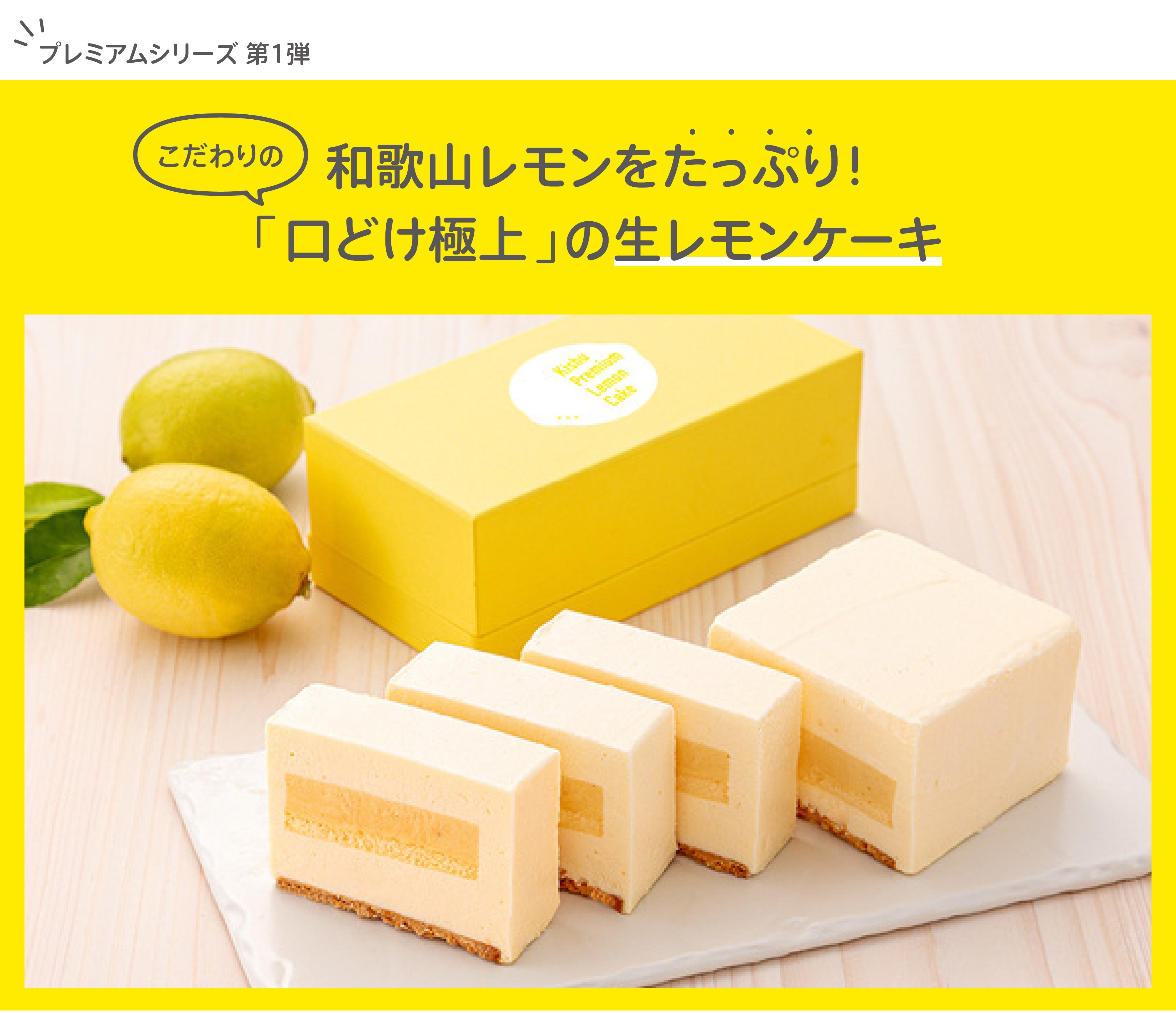 テレビで話題の「スーパーすっぱい！」 レモンケーキを専門店で楽しん