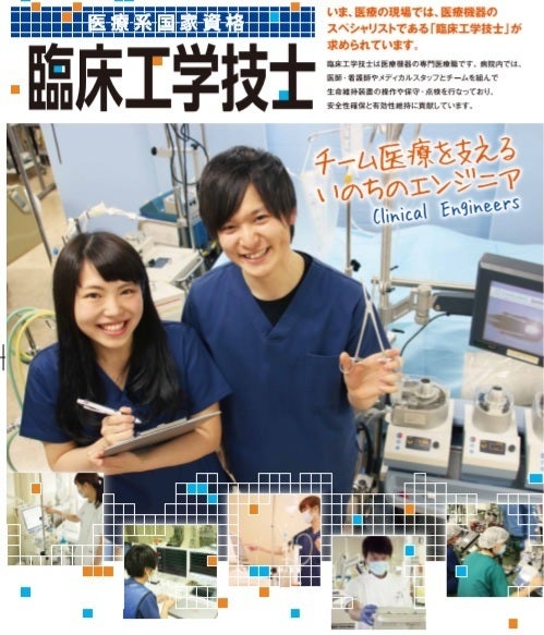 日本初の臨床工学技士コミックエッセイを発行したい Campfire キャンプファイヤー