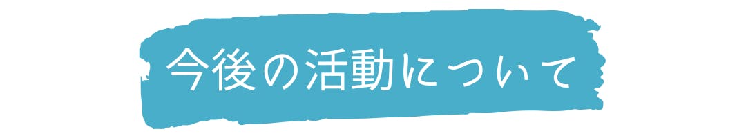 孤独死を無くすため、生前整理事業をスタートさせます！！ - CAMPFIRE