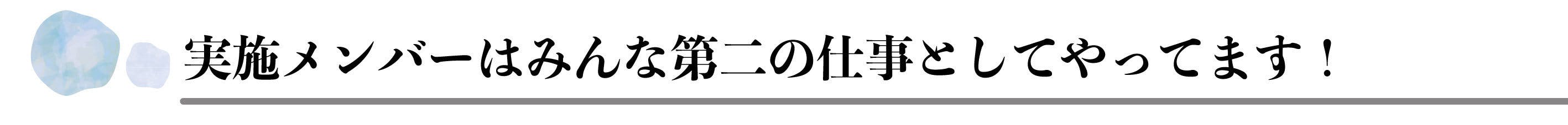 西鎌倉で 人々が繋がる場所として住民に愛される シェアリングスペース を創りたい Campfire キャンプファイヤー 西鎌倉で 人々が繋がる場所として住民に愛される シェアリングスペース を創りたい Campfire キャンプファイヤー