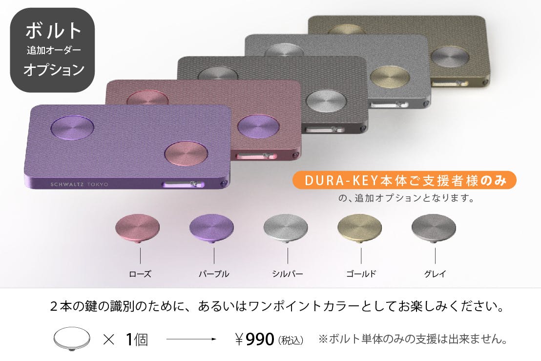 ジュラルミン削り出しのキーケース「DURA-KEY」　東京の町工場発プロダクト