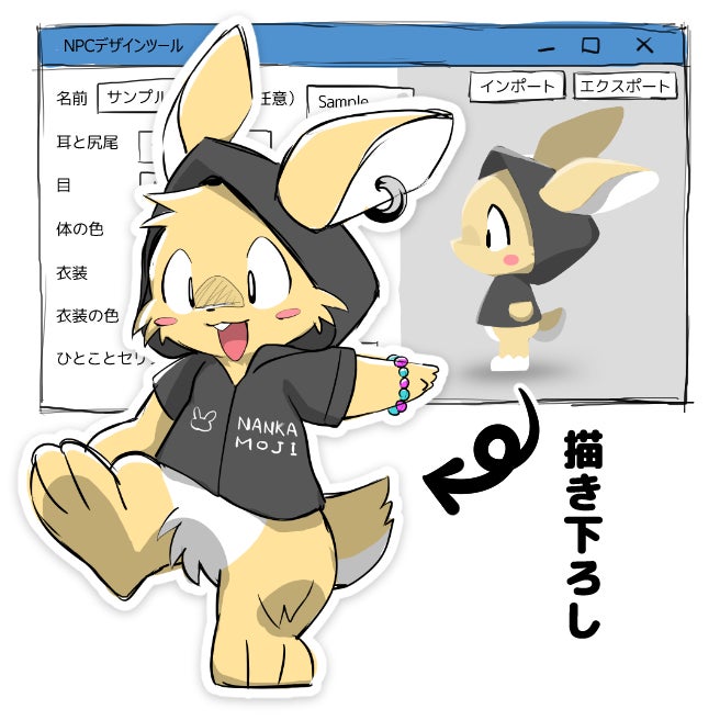 立ち絵は描き下ろし!