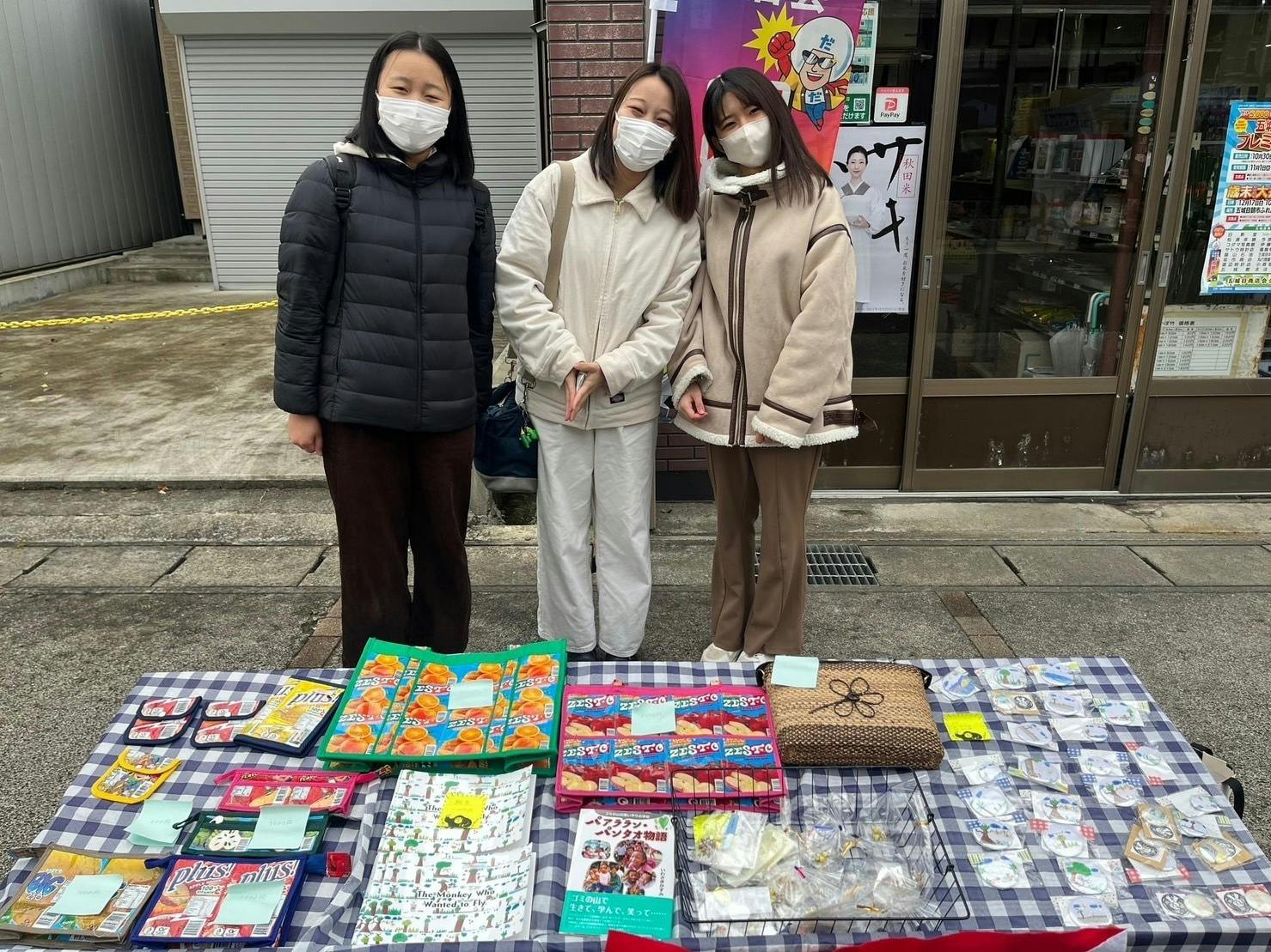 秋田県五城目市の朝市