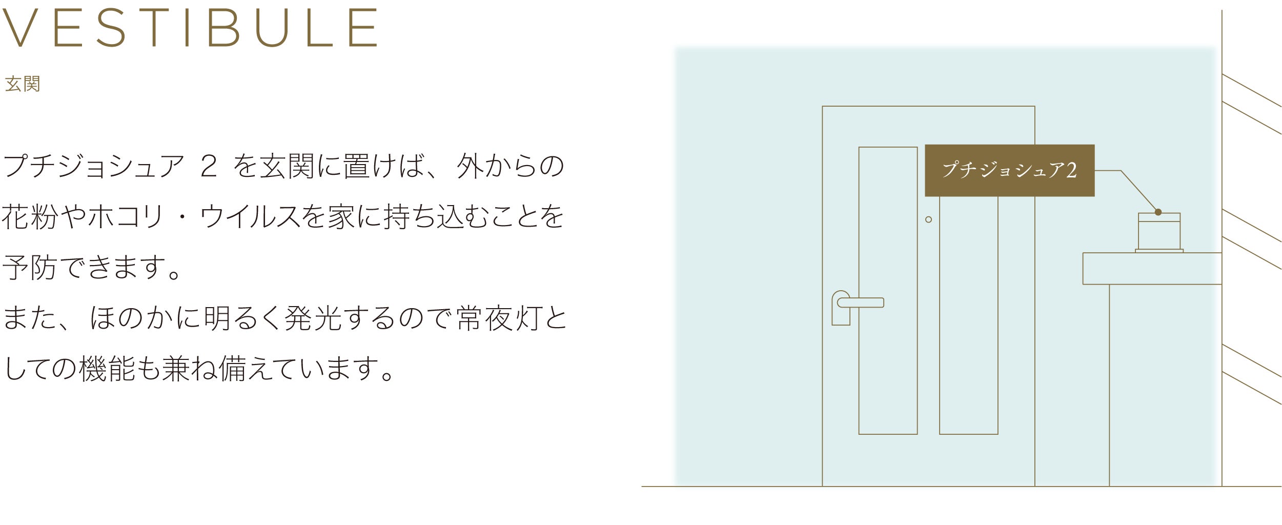 玄関に