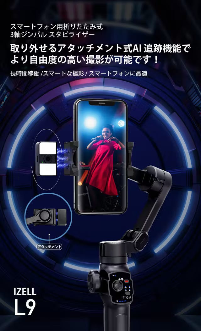 多機能ジンバルでプロレベルの動画撮影!AI追跡装備&伸縮ロッド内蔵