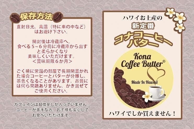 コロナ禍でハワイの工場閉鎖！！ 必ず商品を復活させたい