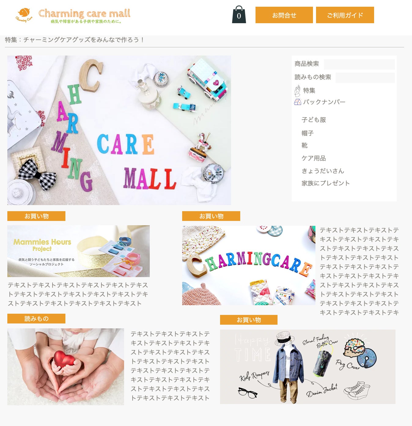 病気や障害のある子どもたちや家族が 治療に前向きになれるグッズを提供したい Campfire キャンプファイヤー 病気や障害のある子どもたちや家族が 治療に前向きになれるグッズを提供したい Campfire キャンプファイヤー