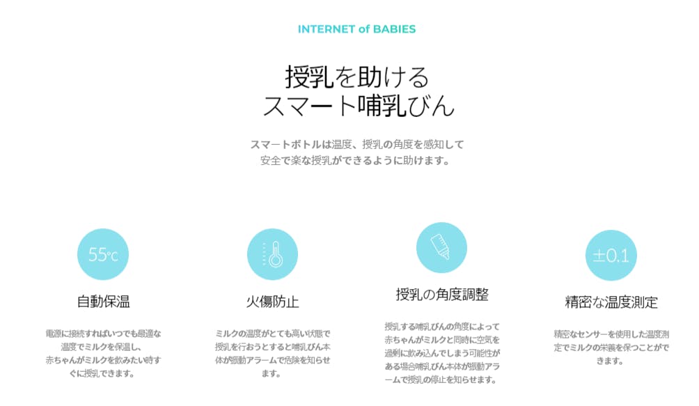 忙しいママの助っ人 温度調節可能で一目でわかる哺乳瓶 Littleone Campfire キャンプファイヤー 忙しいママの助っ人 温度調節可能で一目でわかる哺乳瓶 Littleone Campfire キャンプファイヤー