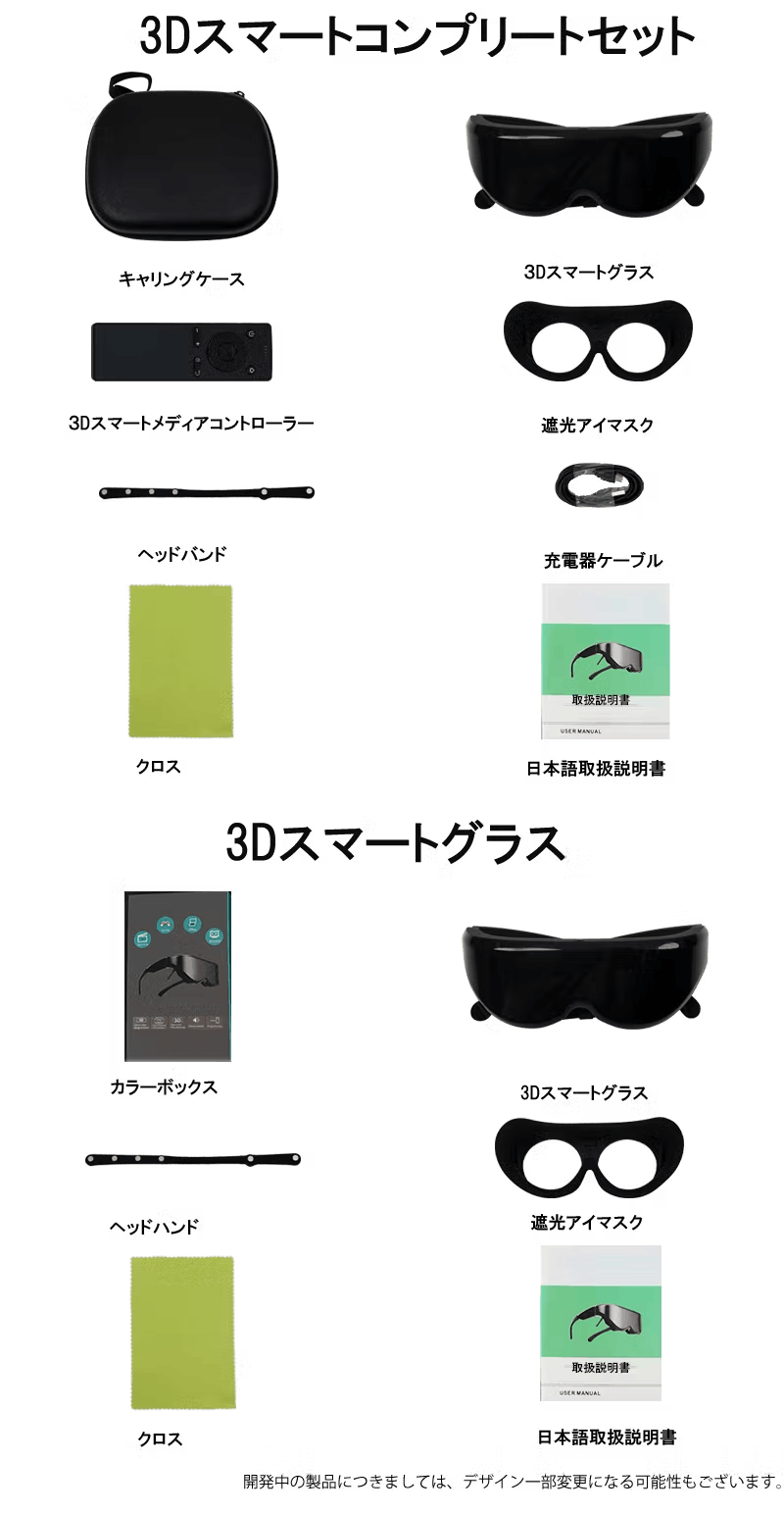 スーパーセール期間限定 SMAGURA 3Dスマートグラス (ほぼ未使用)値下げ