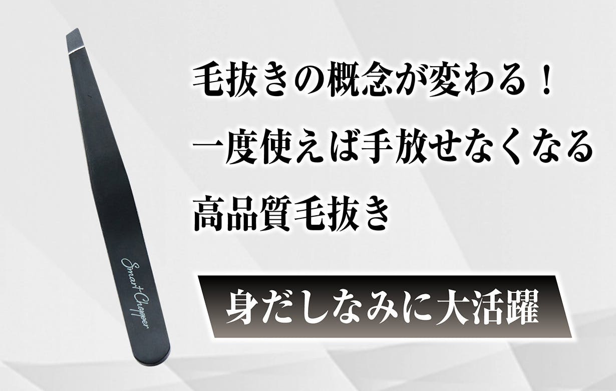 GodHand GH-PS-SH Wide Tip Tweezers