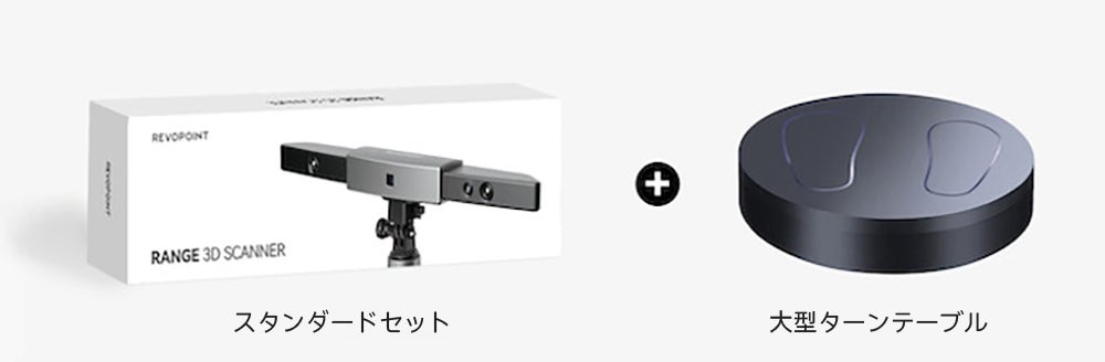 Revopoint RANGE 高精度赤外線構造化光3Dスキャナー - CAMPFIRE Revopoint RANGE 高精度赤外線構造化光3Dスキャナー - CAMPFIRE