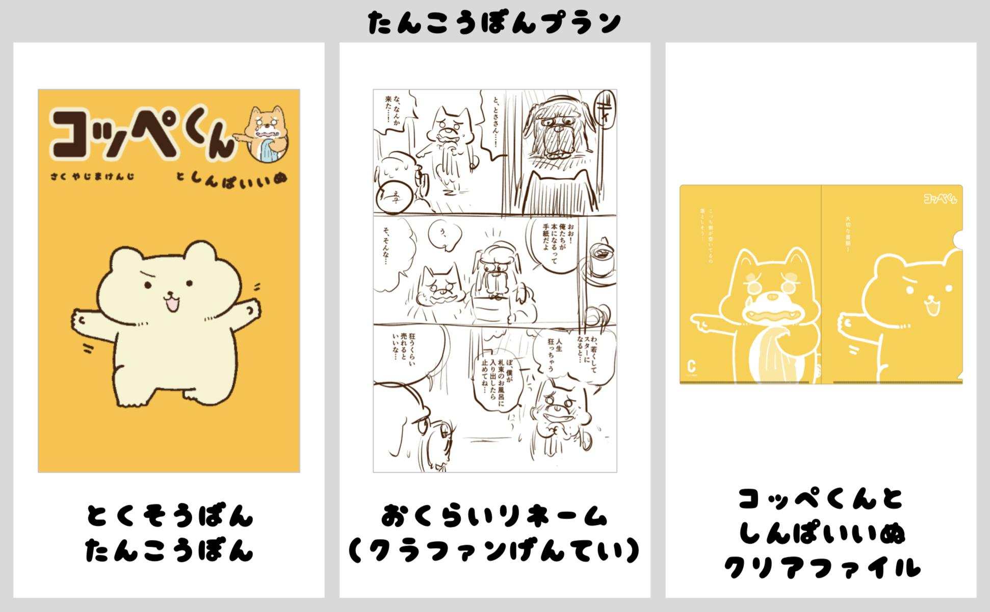 かによ様 原画プレゼント