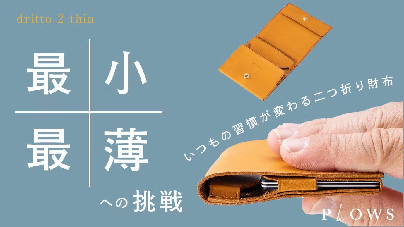 PLOWS dritto Pen ペントレイにもなるペンケース (オリーバ)