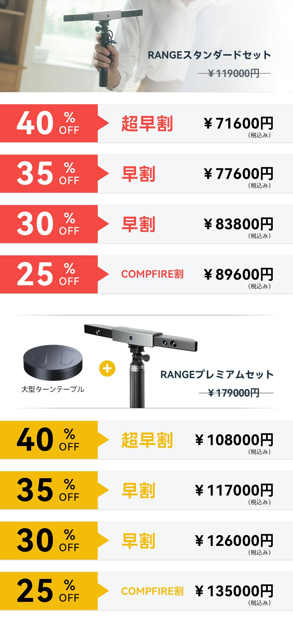 Revopoint RANGE 最新大型3Dスキャナー | mdh.com.sa